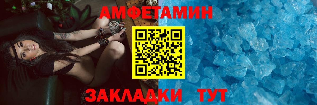 Чита  АМФ  Вход с VPN  Амфетамин Розовый  Amphetamine 