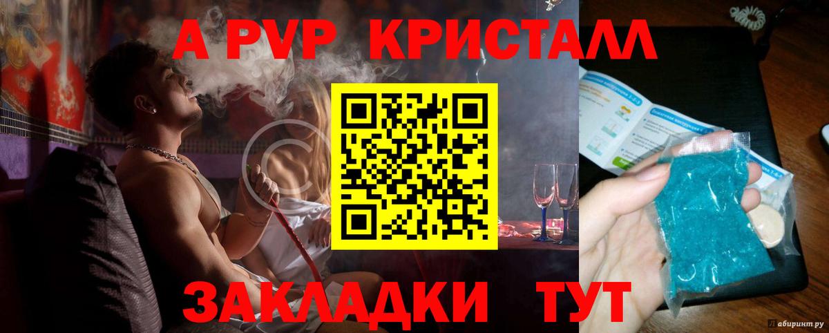 A-PVP крисы CK Чита