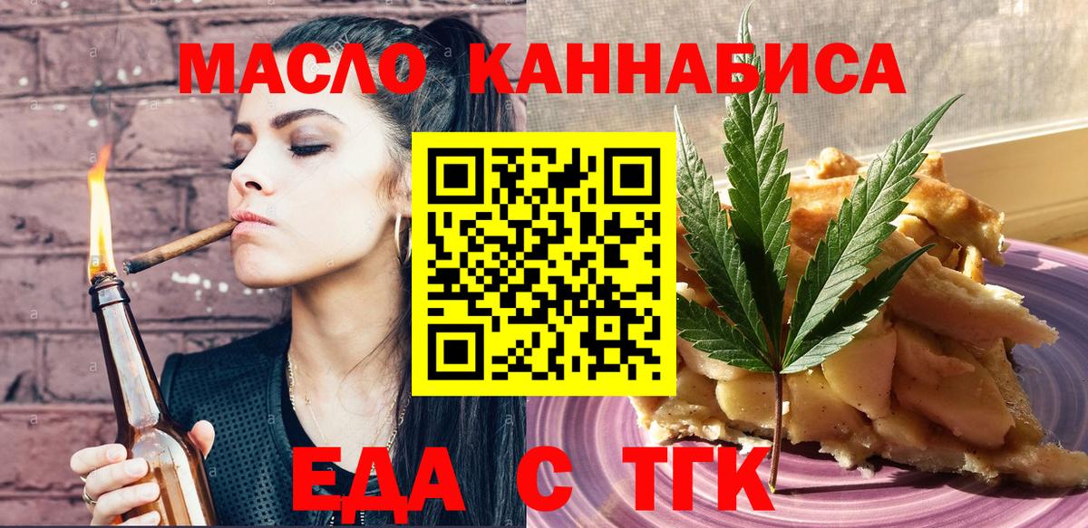 Чита  Печенье с ТГК марихуана  Вход с VPN 