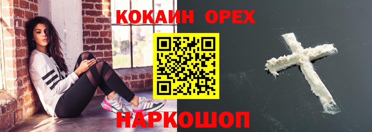 Кокаин FishScale  Cocaine  Чита  Вход с VPN 