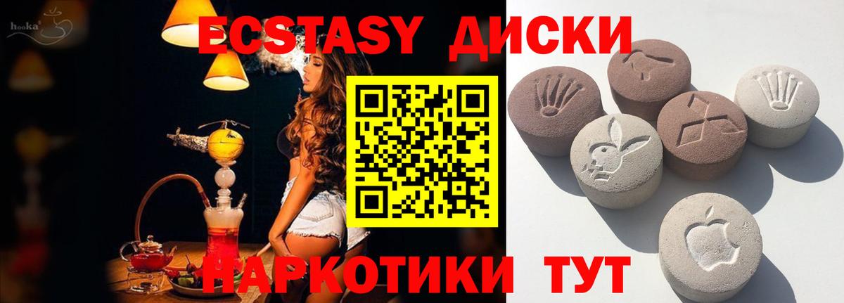 Чита  Экстази круглые  ЭКСТАЗИ  Вход с VPN 
