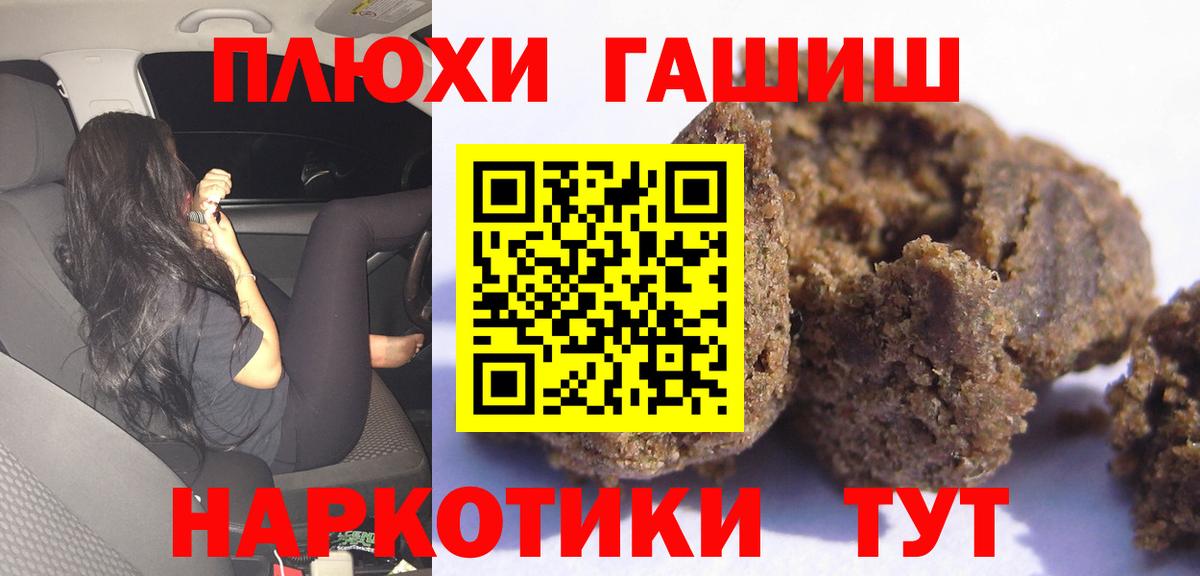ГАШИШ хэш  Вход с VPN  ГАШИШ hashish  Чита 