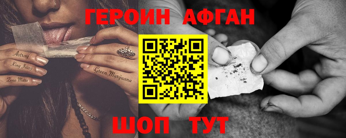 ГЕРОИН VHQ  ГЕРОИН  Чита  Вход с VPN 