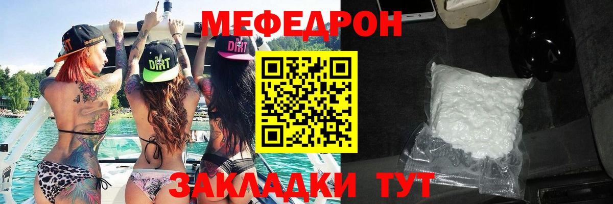 Меф Чита