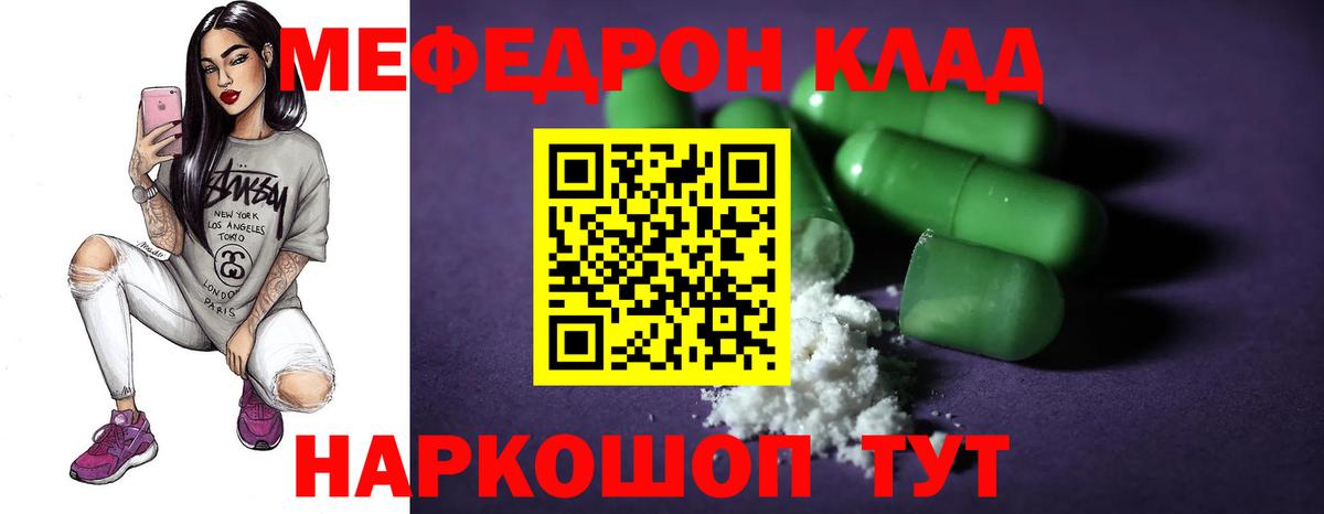 МЯУ-МЯУ  МЯУ-МЯУ  Меф кристаллы  Вход с VPN  МЯУ-МЯУ мяу мяу  Чита 
