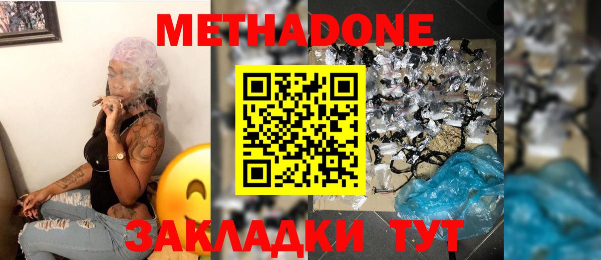 OMG зеркало  Вход с VPN  МЕТАДОН methadone  Чита  Метадон кристалл 