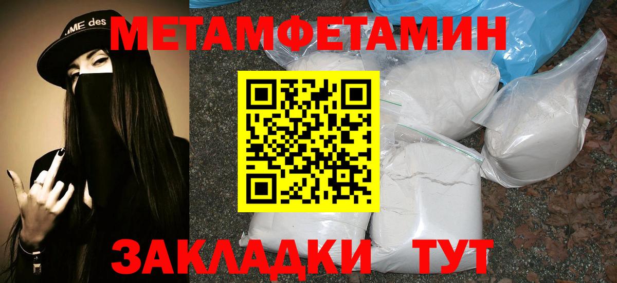 Чита  Метамфетамин Methamphetamine  Метамфетамин Methamphetamine  Вход с VPN 