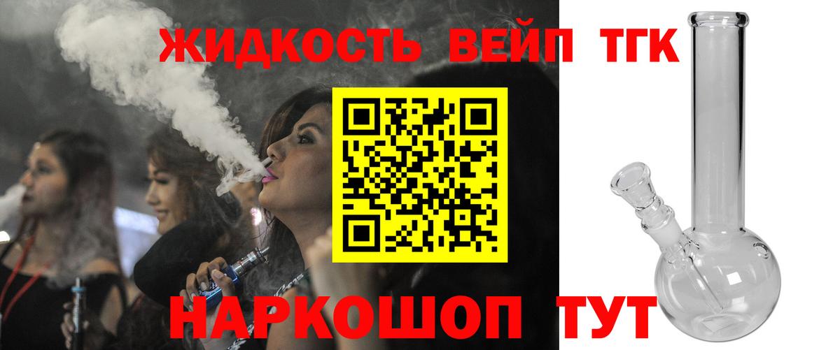 Дистиллят ТГК вейп  кракен сайт  Чита  где продают   Вход с VPN  Дистиллят ТГК Wax 